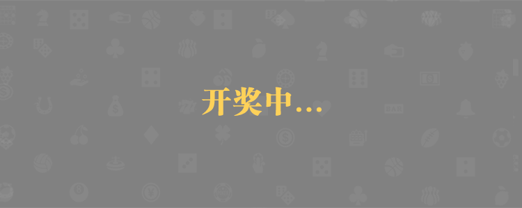加拿大预测,在线预测,pc28预测,加拿大28预测,开奖结果